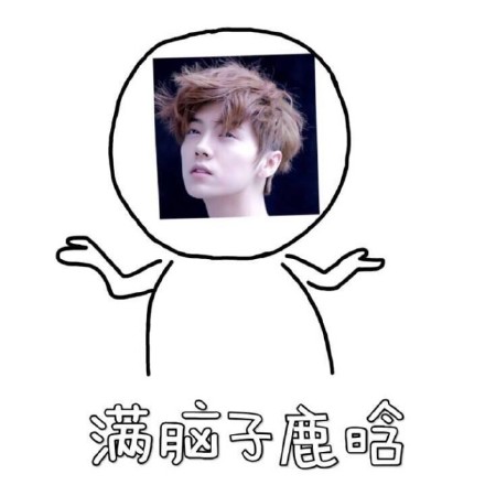 谁还没个满脑子爱豆/钱的时候？