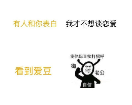 打工人斗图必备！这套双标表情包精准戳中日常反差