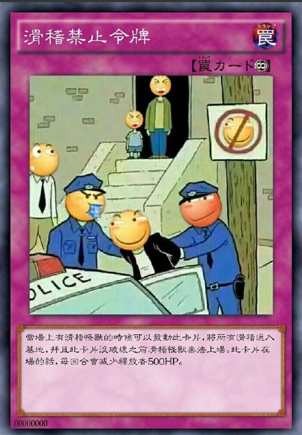 用游戏王卡牌做聊天表情？这套梗表情包太会整活了