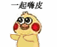 可爱小鹦鹉跳舞表情包来啦，聊天斗图超好用