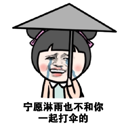 女生不喜欢你的8个细节表现 整理成表情包合集了