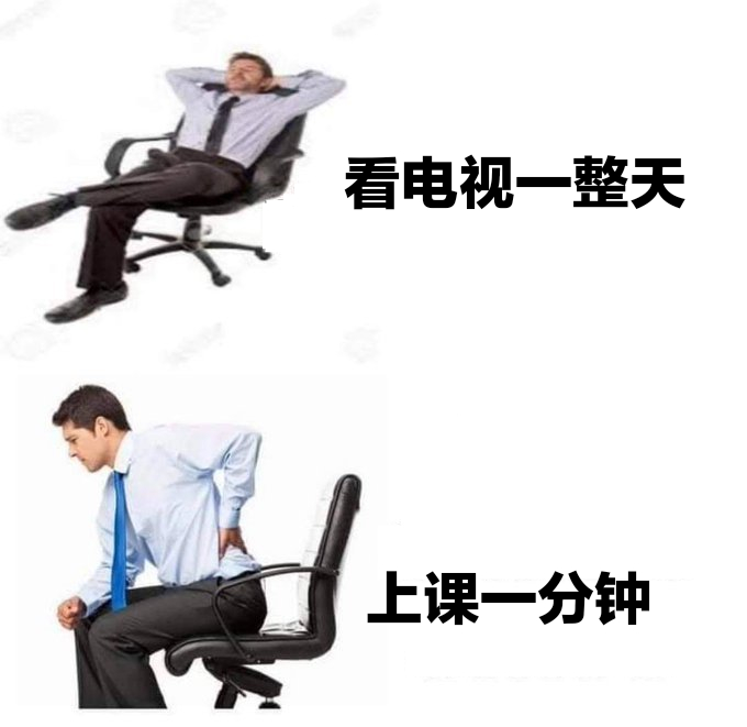 上学上课专属meme表情包合集