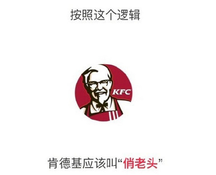 麦当劳改名金拱门后，按这逻辑其他品牌也得改？