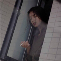 18张孤独抽烟伤感女生头像合集