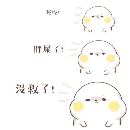 速存！这套“快吻我没时间解释”撩人情包太会了