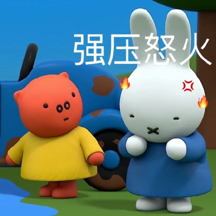 软萌米菲兔表情包第三弹来啦！