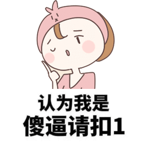 愚人节斗图必备表情包合集