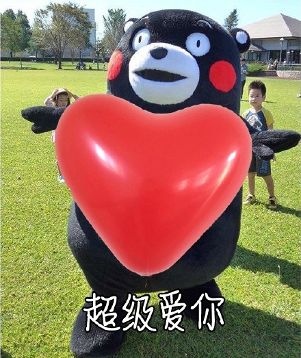 520表白不用愁！这套熊本熊表情包直接拿去用