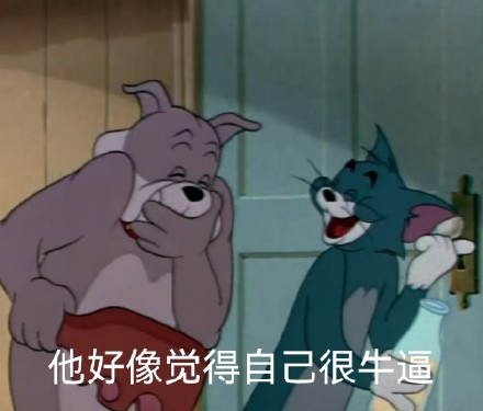 今日份精选聊天表情包来啦