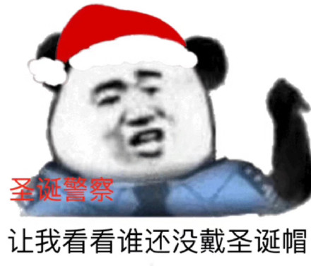 12月19日斗图表情包合集来啦