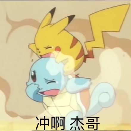 谁还没在用宝可梦斗图？这套神奇宝贝表情包太好用了