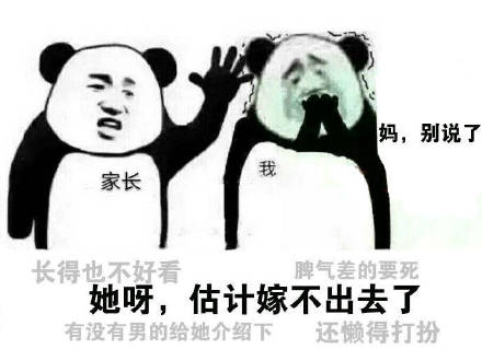 暑假已经过了这么久？你妈开始对你碎碎念了吗