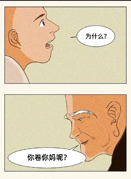 开悟要等多久？这套表情包把内卷的梗玩明白了