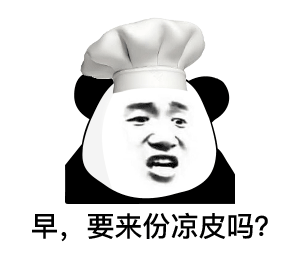熊猫头早餐表情包合集来啦