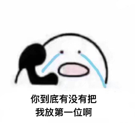 打电话的表情包该补货啦！歪歪歪？