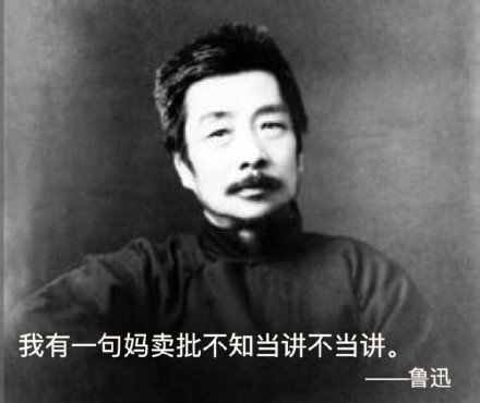 爱发表情包的人容易单身？这套鲁迅整活表情包火了