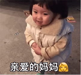 萌娃罗熙新年讨红包表情包合集