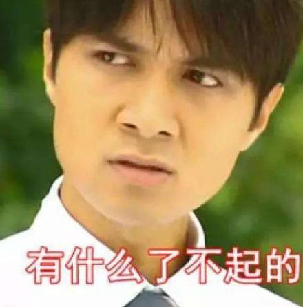 《情深深雨蒙蒙》何书桓表情包合集来了