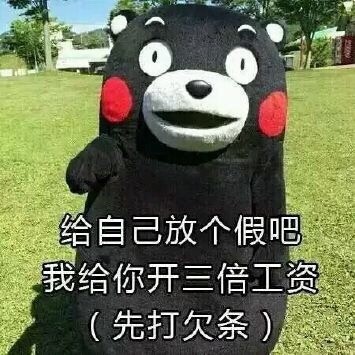 父亲节专属熊本熊表情包来啦！
