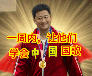 吴京东京奥运会主题表情包