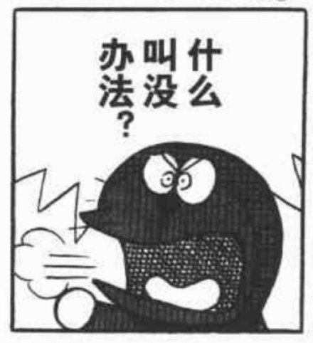 哆啦A梦漫画表情包合集来了，斗图用它准没错