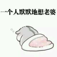道歉向表情包合集：老婆原谅我吧，都是我的错