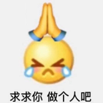 聊天斗图必备！emoji组合表情包合集来了