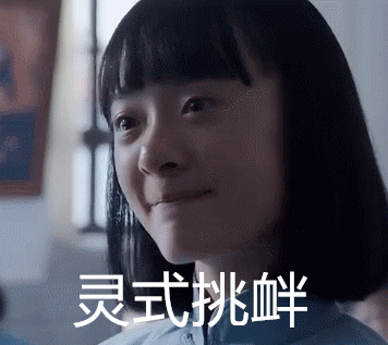 《白鹿原》孙铱“灵式”表情包合集