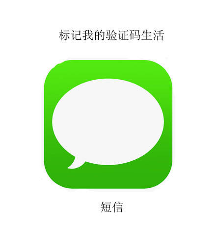 当代人的日常：用APP标记的各种生活状态
