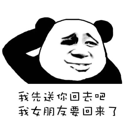 反复强调！正规群真的没车！熊猫头表情包来了