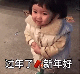 萌娃罗熙新年讨红包表情包合集