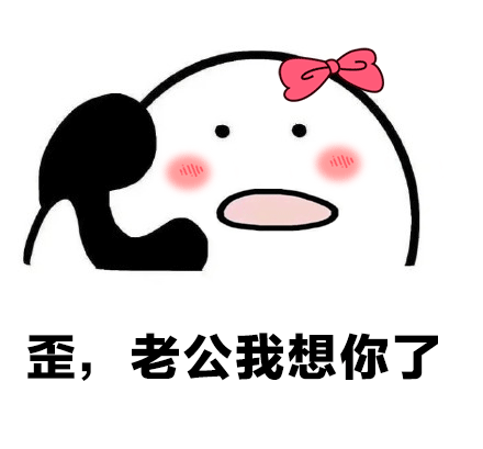 聊天必备！歪歪歪打电话系列动图表情包合集