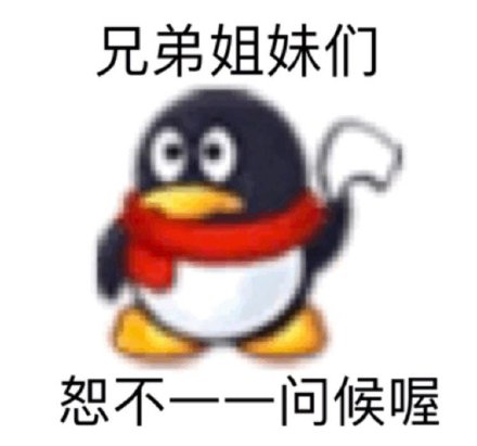 日常聊天不用愁！这款简单又风趣的表情包太好用了