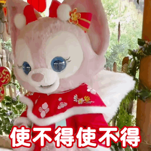 玲娜贝儿拜年表情包来啦，拜年斗图不用愁