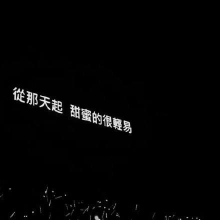 想找带歌词的背景图？这里一次性给你凑齐了