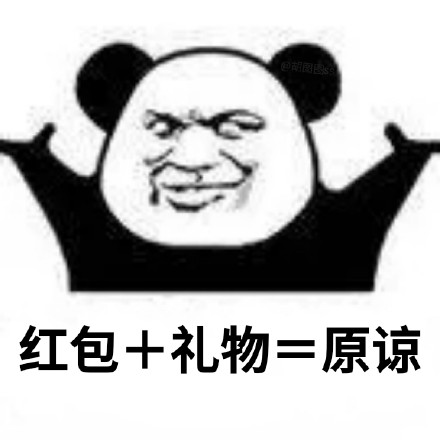 用熊猫头做的加法表情包火了