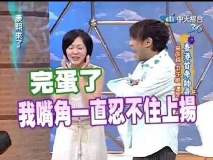 《康熙来了》小S表情包合集