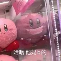 软萌星之卡比表情包来啦！