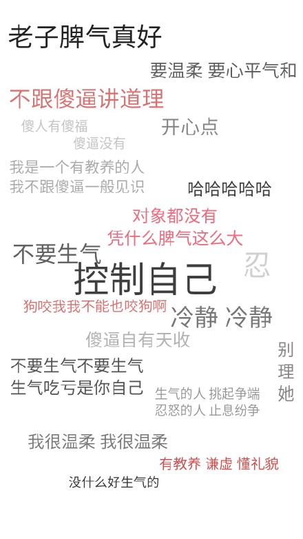 8月不一定事事顺心，但请别跟自己过不去