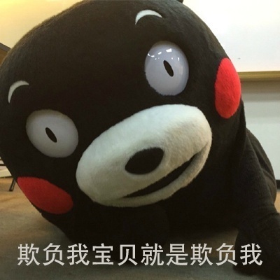 情侣撒糖必备！这套熊本熊护妻表情包太甜了