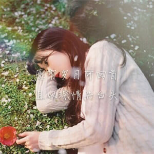 16张高清带字伤感女生头像 氛围感拉满的唯美素材