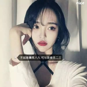 12张高清带字可爱萌系女生QQ头像 好看又治愈