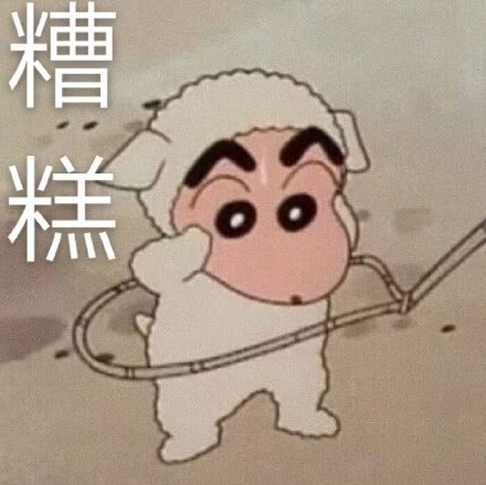 蜡笔小新表情包第七弹来了 多款日常情绪表情任你选