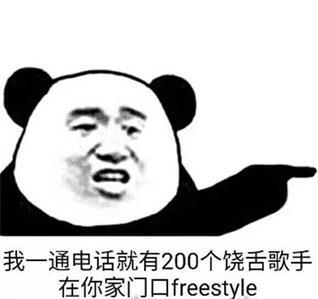 打个电话就有200个吴亦凡在你楼下要freestyle？这套表情包火了