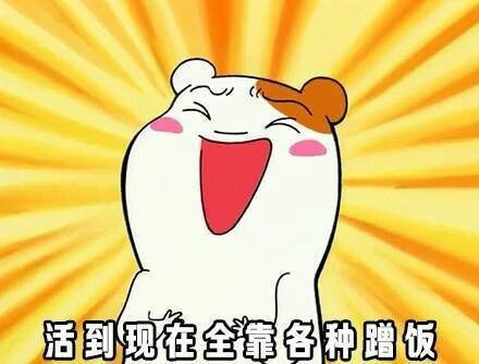 吐槽厨艺专用表情包来啦！