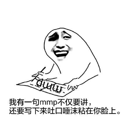 8月3日斗图表情包合集来了