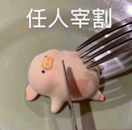 聊天斗图必备！猪猪表情包合集来啦