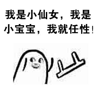 打工人摸鱼必备！宝宝丢椅子怼人表情包合集