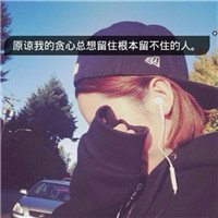 22张清新感拉满！带字女生QQ头像合集