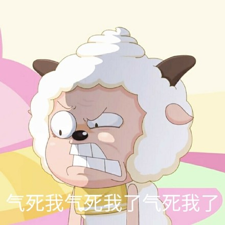 懒人必备！这套懒羊羊斗图表情包太会整活了